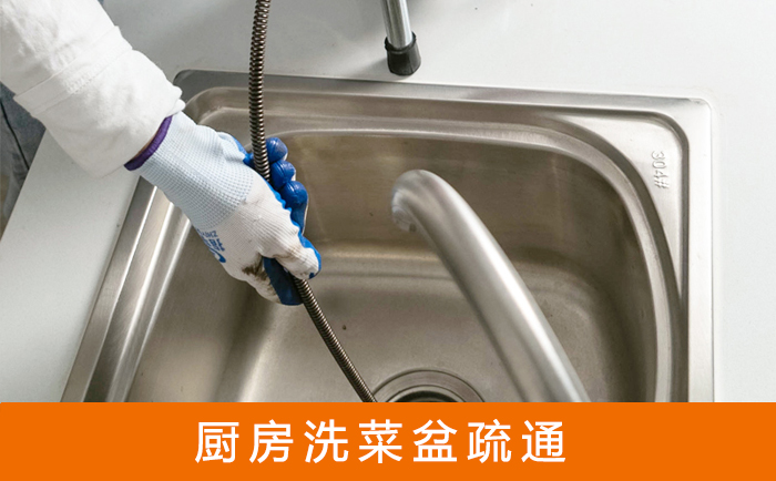 大冶洗菜池疏通